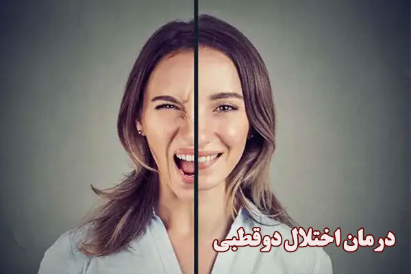 اختلال-دوقطبی