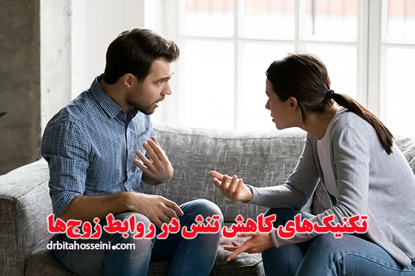 تکنیک‌های-کاهش-تنش-در-روابط-زوج‌ها