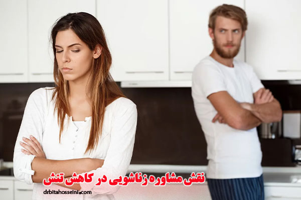 کاهش-تنش-در-روابط-زوج‌ها.-image